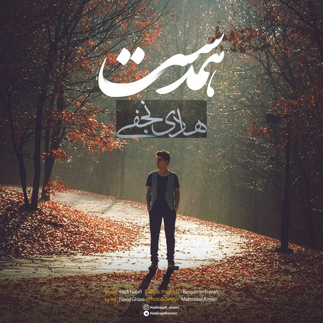 دانلود آهنگ هم دست